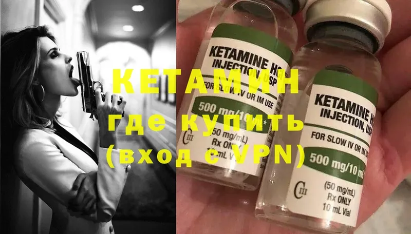 Кетамин ketamine  Белово 